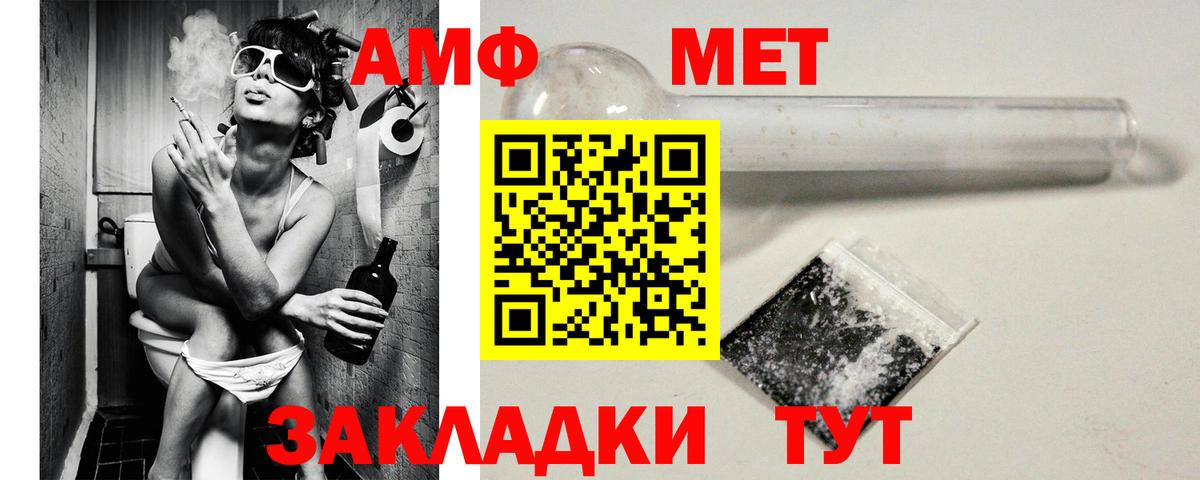 Лабинск  АМФЕТАМИН  Вход с VPN  Амфетамин Premium 
