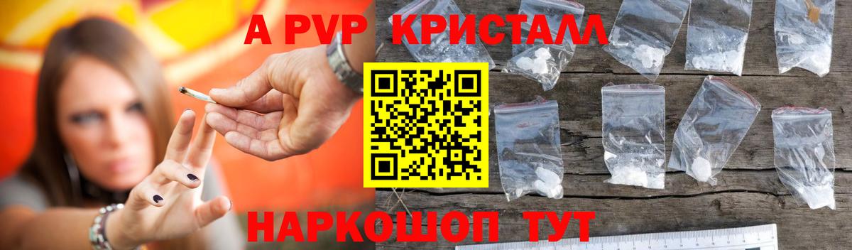 Alpha PVP мука Лабинск