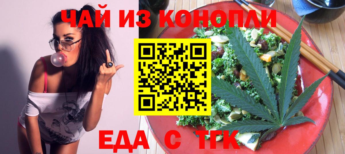 Cannafood конопля Лабинск