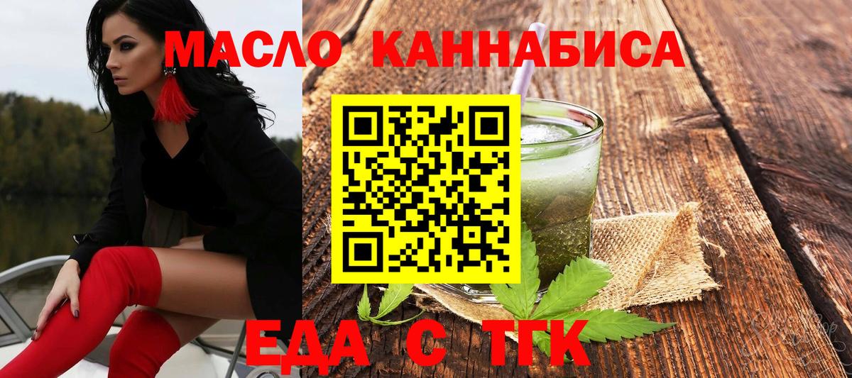 Cannafood марихуана  Вход с VPN  Лабинск 
