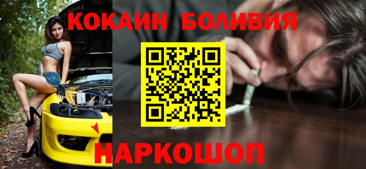 Cocaine 98%  COCAIN FishScale  Вход с VPN  Лабинск 