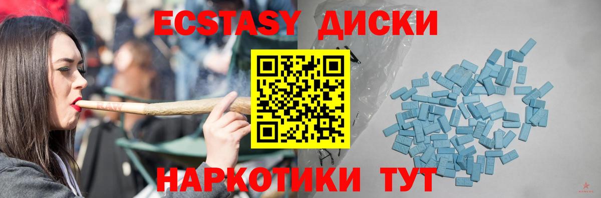 кракен ТОР  Ecstasy  Вход с VPN  Ecstasy круглые  Лабинск 