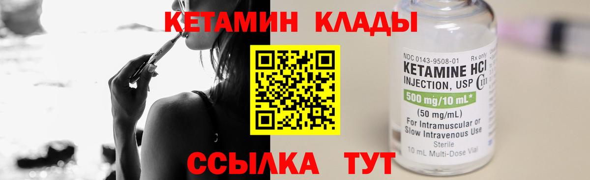 Лабинск  Кетамин VHQ  КЕТАМИН VHQ  Вход с VPN 