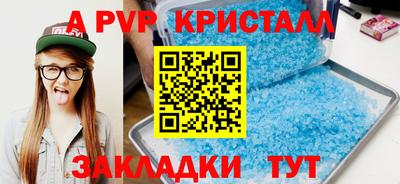 кристаллы Донской