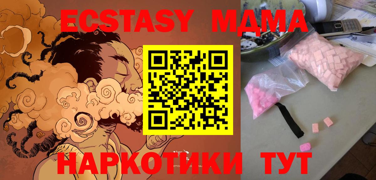 MDMA молли  МДМА  Лабинск  Вход с VPN  МДМА Molly 