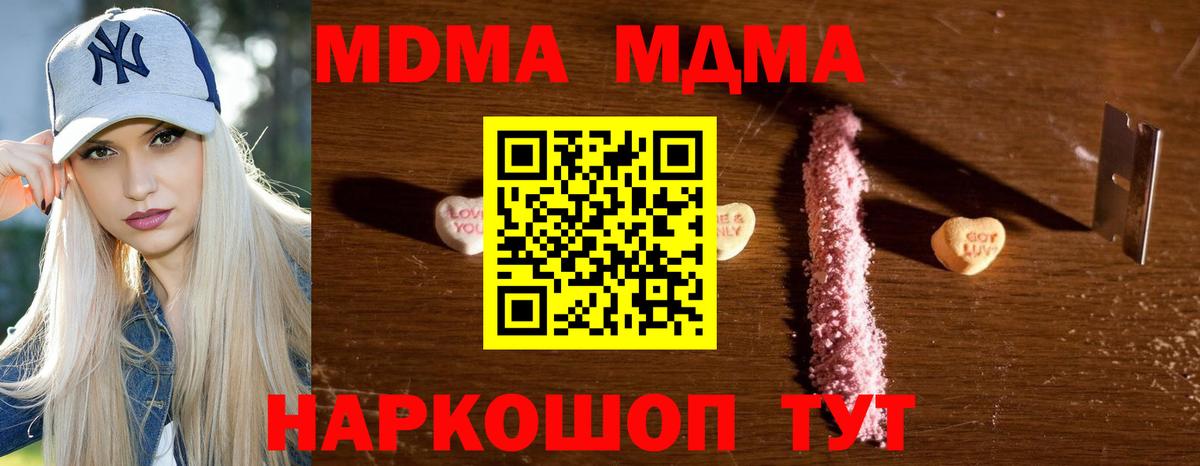MDMA VHQ Лабинск