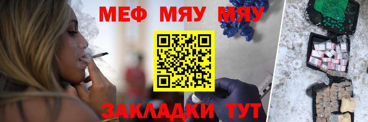 Мефедрон  Вход с VPN  Лабинск  Мефедрон мяу мяу  Меф 