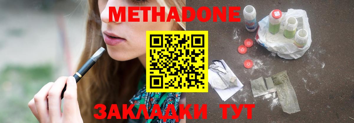 Метадон белоснежный  Вход с VPN  Лабинск 