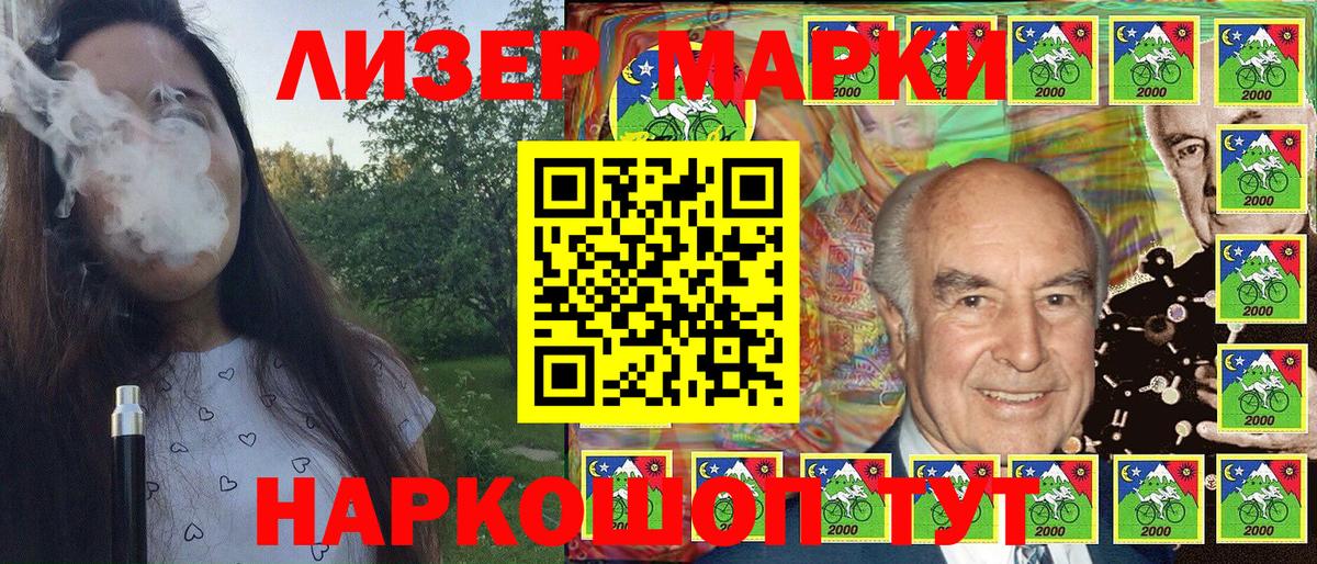 Марки NBOMe 1500мкг Лабинск