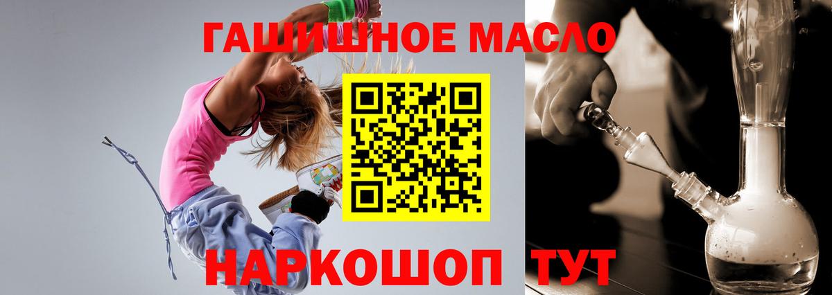 ТГК Wax  Вход с VPN  Дистиллят ТГК жижа  где купить наркотик  Лабинск 