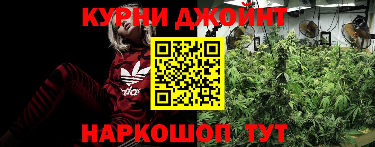 Канабис THC 21% Лабинск